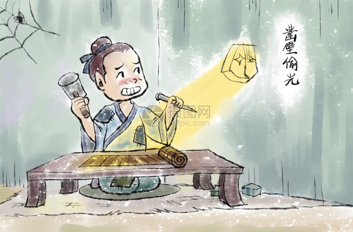 凿壁偷光图片素材_免费下载_psd图片格式_VRF高清图片401033469_摄图网
